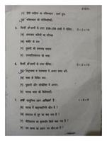 yyyy/mm/dd_hr:min:sec. Hindi compulsory exam 2023-2024