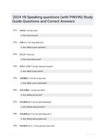 2024 Y8 Speaking questions (with PINYIN) Study Guide Questions and Correct Answers